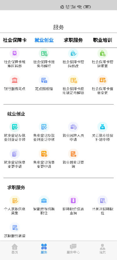 ɹ12333ֻAPP