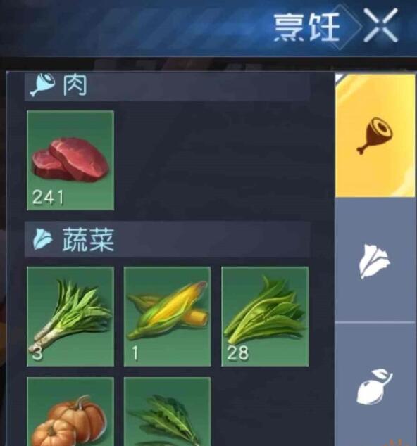 《黎明觉醒:生机》番茄蔬菜拌面制作方法