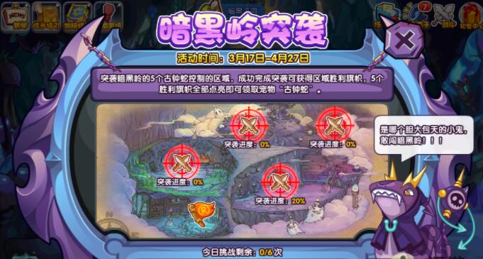 《洛克王国》古钟蛇性格技能搭配攻略