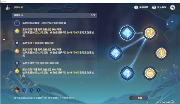 《原神》振晶的复核实验第四天攻略