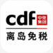 ڻ˰app(cdf˰)-ڻ˰app(cdf