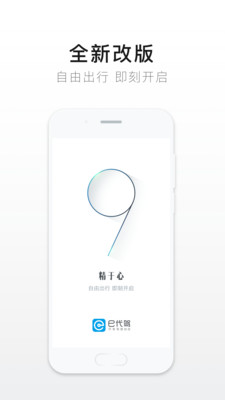 eapp9.6.6