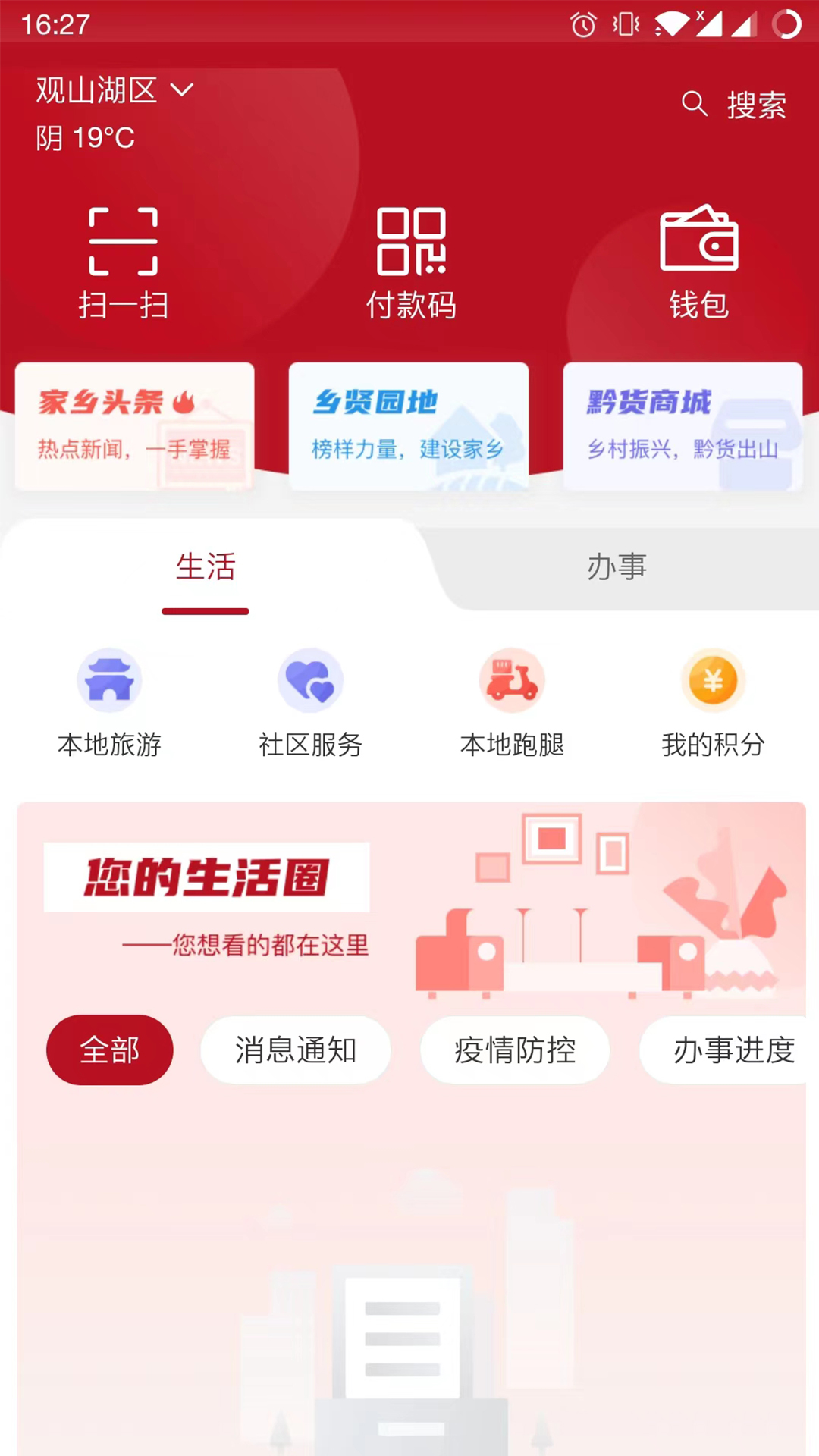 ˼԰app