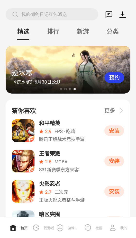 ̫Ϸapp׿