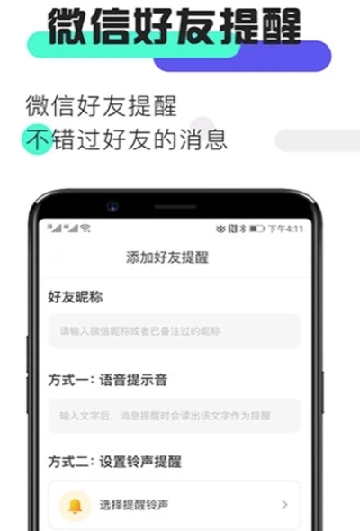 ΢Ϣapp
