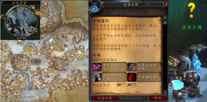 魔兽世界重铸盟约任务怎么做?魔兽世界重铸盟约攻略流程