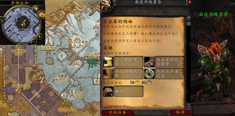 魔兽世界金亚莱的领袖怎么做?金亚莱的领袖在哪?