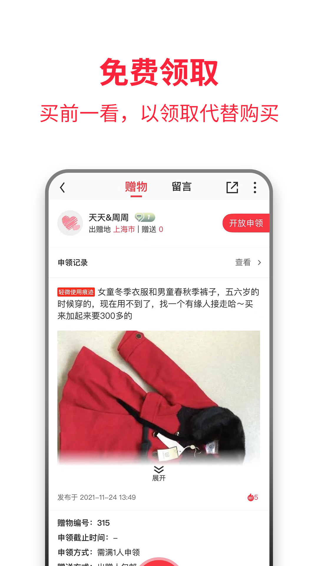 תapp
