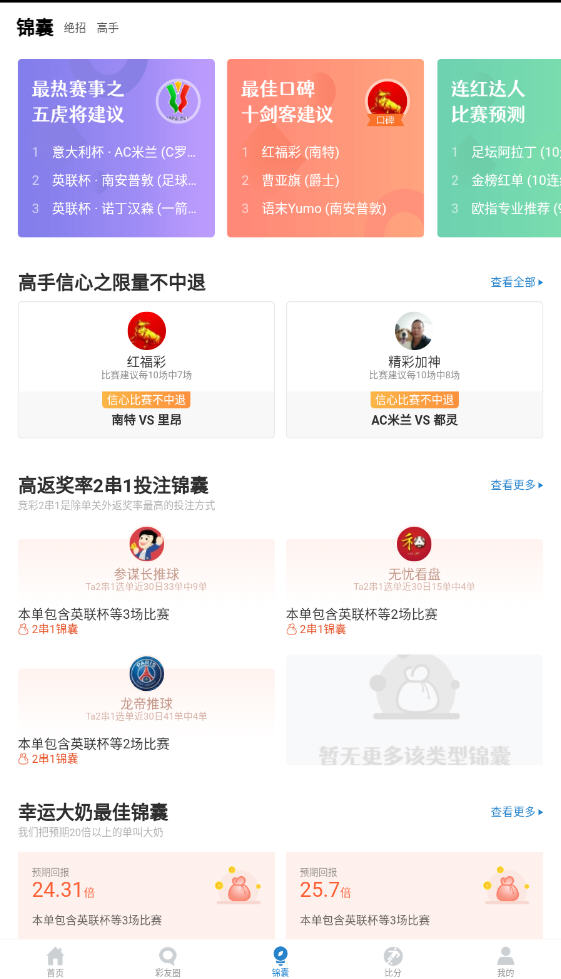 澳客足球比賽網(wǎng)