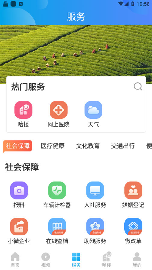 ҵҵapp