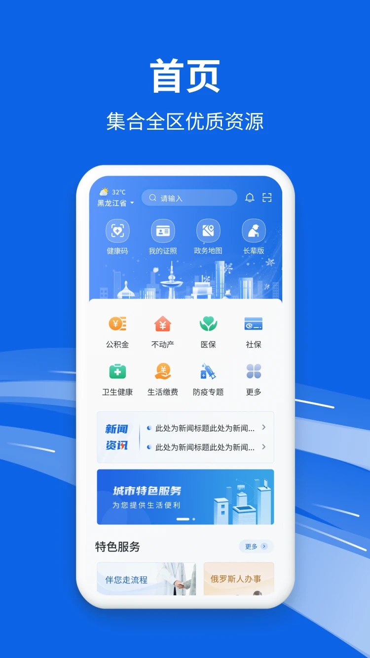 °ȫʡapp