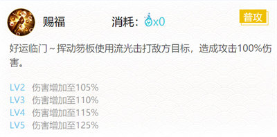 《阴阳师》sr惠比寿御魂及位置最强搭配攻略20232