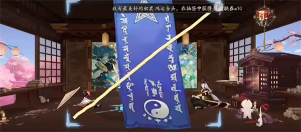 《阴阳师》2023年4月神秘图案一览