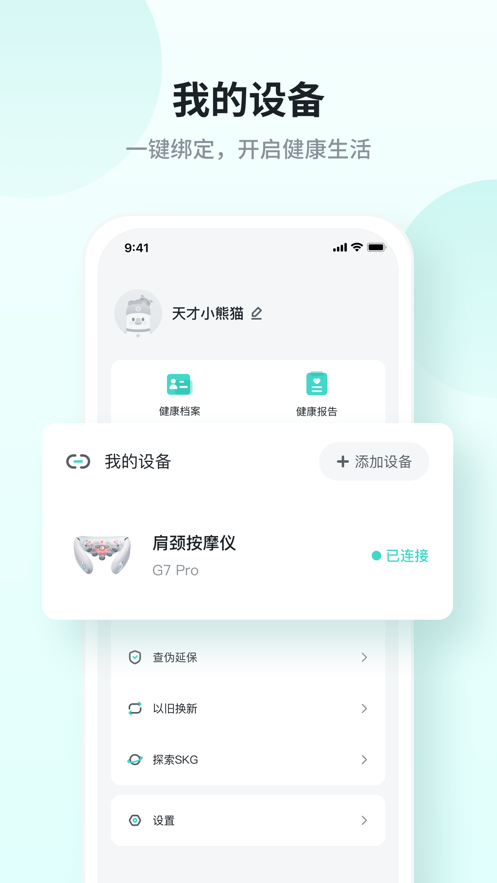 SKGapp