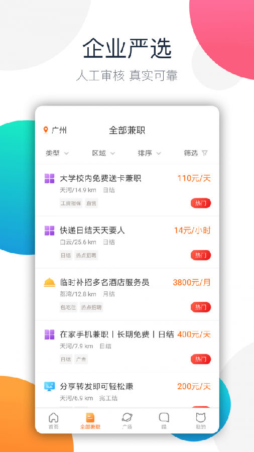 54ְapp