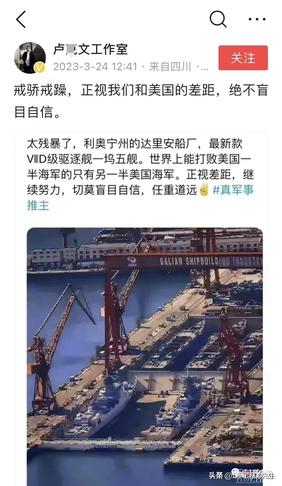 达利安造船厂是什么梗?看看多少网红被钓鱼(图2)