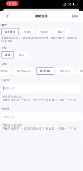 《羊了个羊》抓包苹果教程攻略