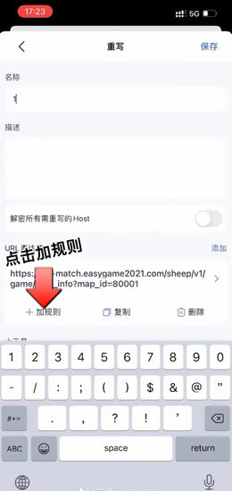 《羊了个羊》抓包苹果教程攻略