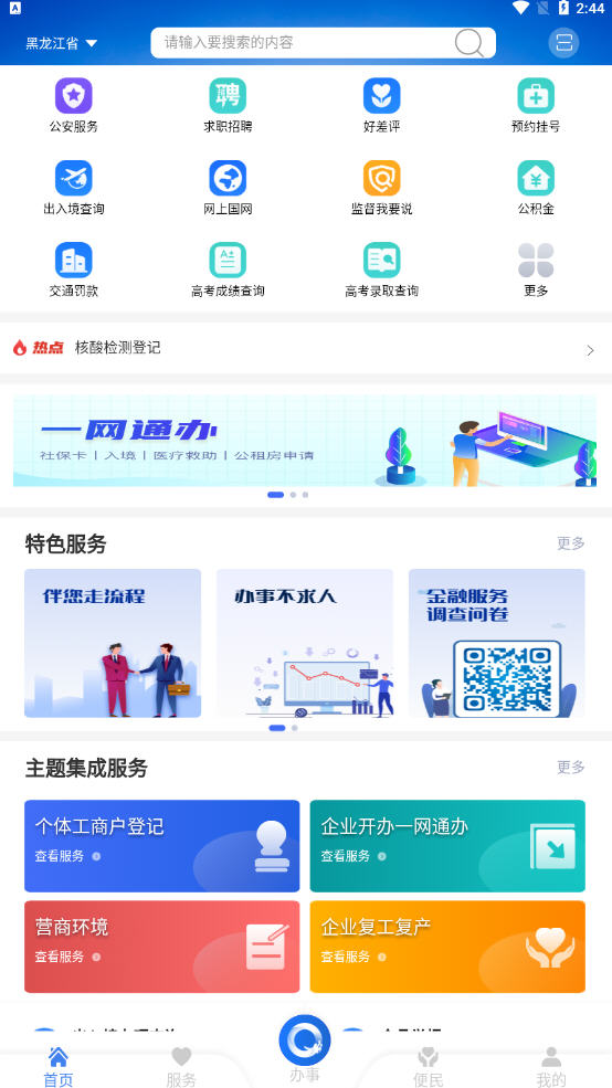 ȫʡappٷ