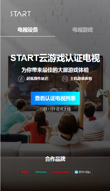 STARTϷTV