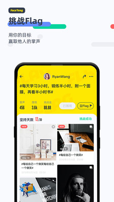 Flag罻app