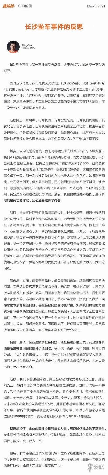 超能街机2