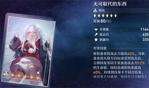 《崩坏:星穹铁道》全光锥强度测评