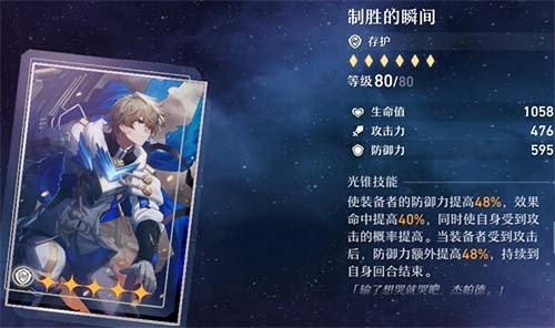 《崩坏:星穹铁道》全光锥强度测评