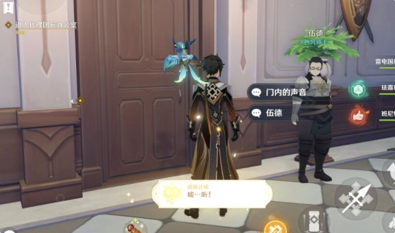 原神凯亚邀约隐藏成就触发技巧图4