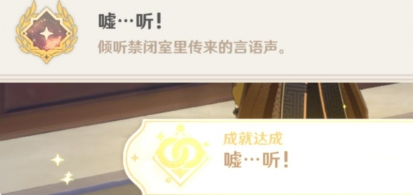 原神凯亚邀约隐藏成就触发技巧图1
