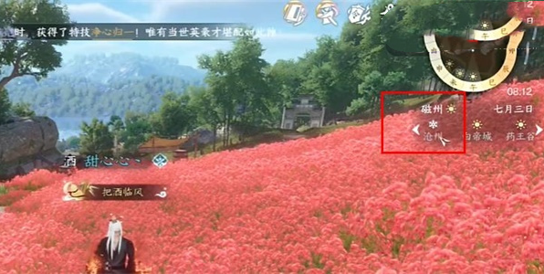 逆水寒手游御雷盾获得攻略图4