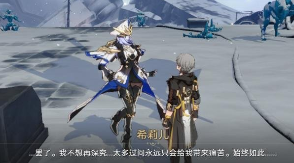 崩坏星穹铁道悲剧的诞生成就怎么触发-悲剧的诞生成就触发流程