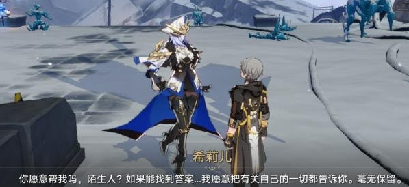 崩坏星穹铁道悲剧的诞生成就怎么触发-悲剧的诞生成就触发流程