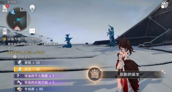崩坏星穹铁道悲剧的诞生成就怎么触发-悲剧的诞生成就触发流程