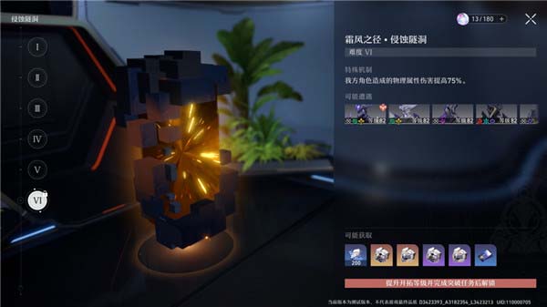 《崩坏:星穹铁道》全副本掉落物汇总