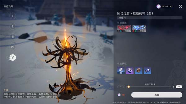 《崩坏:星穹铁道》全副本掉落物汇总