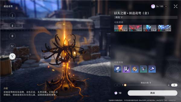 《崩坏:星穹铁道》全副本掉落物汇总