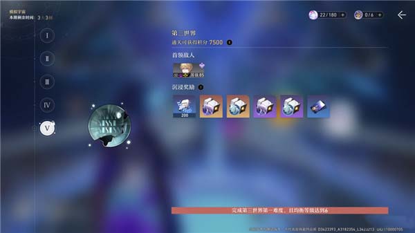 《崩坏:星穹铁道》全副本掉落物汇总