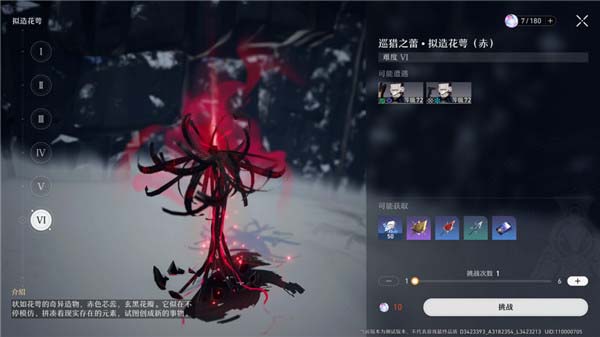 《崩坏:星穹铁道》全副本掉落物汇总