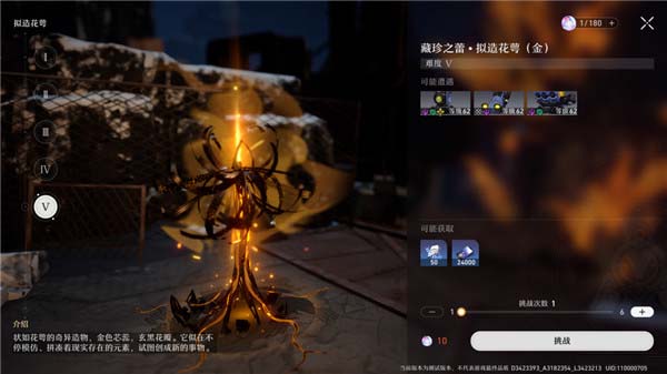 《崩坏:星穹铁道》全副本掉落物汇总