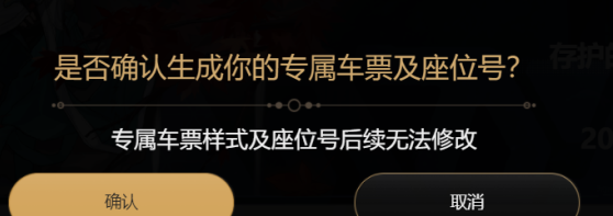 《崩坏:星穹铁道》流光定影活动玩法