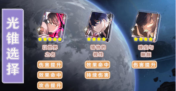 《崩坏:星穹铁道》桑博角色介绍