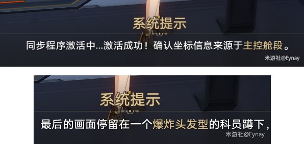 《崩坏:星穹铁道》十七岁的地图成就攻略