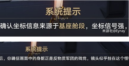 《崩坏:星穹铁道》十七岁的地图成就攻略