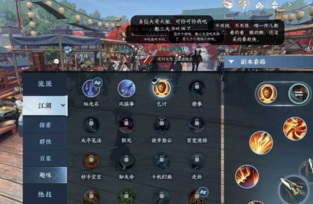 逆水寒手游丐中之丐奇遇在哪,逆水寒手游丐中之丐奇遇攻略,丐中之丐