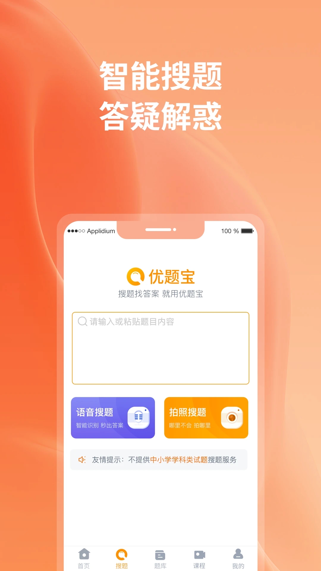 ⱦapp