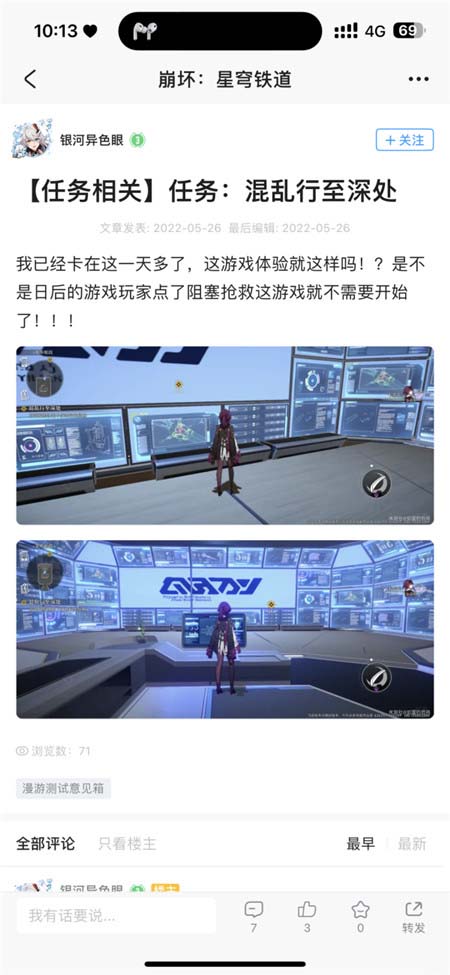 《崩坏:星穹铁道》卡地图解决方法