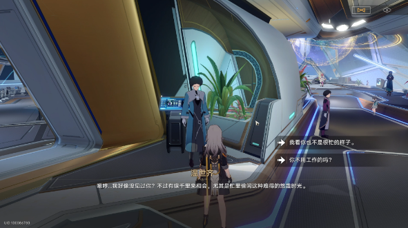 《崩坏:星穹铁道》复兴之路任务攻略