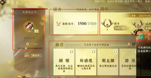逆水寒怎么提升战力