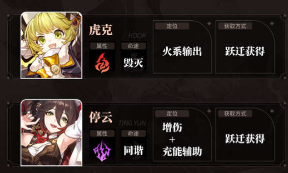 《崩坏:星穹铁道》四星角色培养推荐